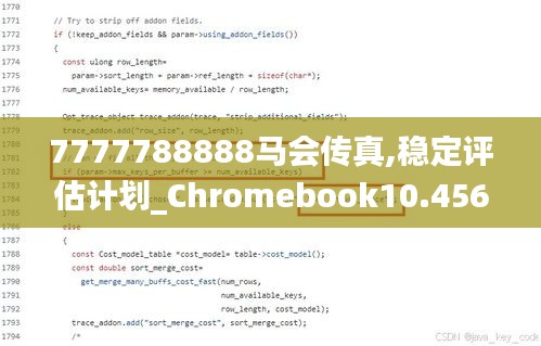 7777788888马会传真,稳定评估计划_Chromebook10.456