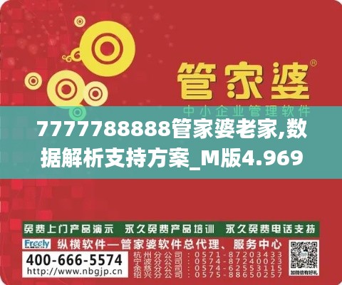 张三李四 第3页
