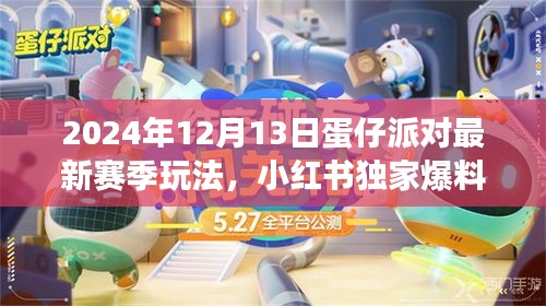 瞋目张胆 第3页