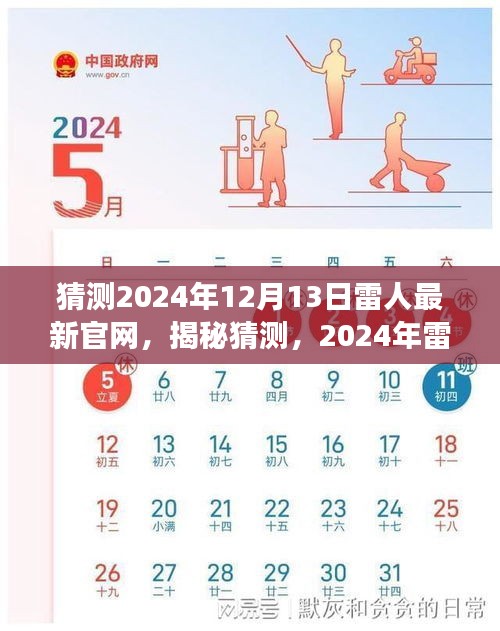 风度翩翩 第4页