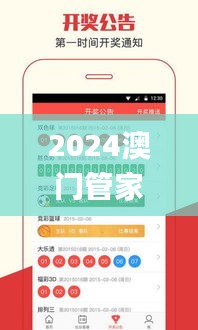 2024澳门管家婆三肖100%,数据整合执行计划_OP1.810