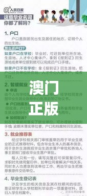 澳门正版资料大全免费噢采资,实践验证解释定义_3D7.495