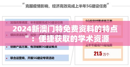 久别重逢 第3页