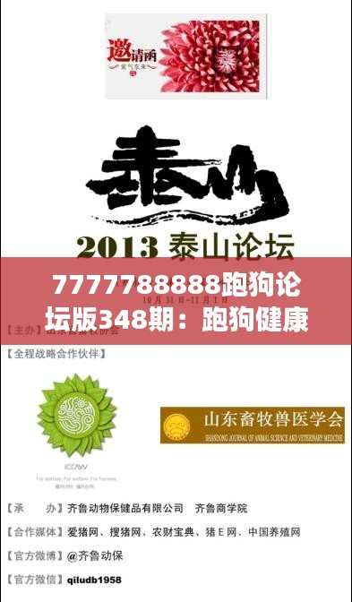 虎视眈眈 第3页