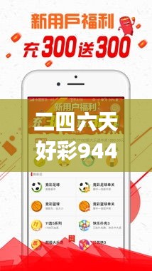 二四六天好彩944cc资料大全,全面解读说明_4DM2.992