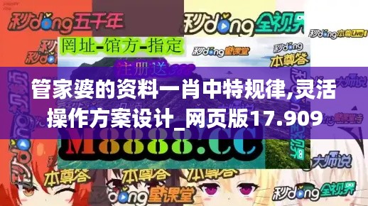 管家婆的资料一肖中特规律,灵活操作方案设计_网页版17.909