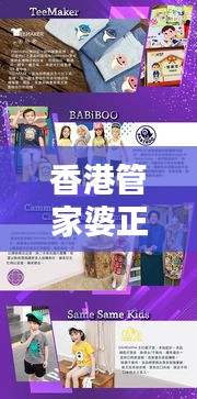 香港管家婆正版资料图一348期：引领潮流的时尚风向标