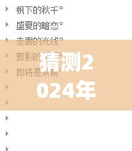 探秘神秘小店，揭秘最新申请QQ号指南，2024年12月13日探秘攻略