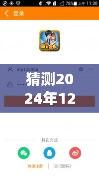 揭秘未来地磅软件报价新动向，智能称重新纪元体验与最新报价预测（2024年12月13日）
