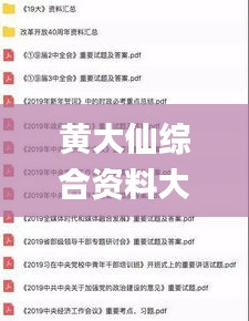 凿壁偷光 第3页