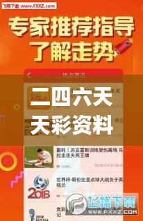 二四六天天彩资料大全网最新2024,持续设计解析方案_Pixel7.997