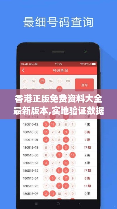 香港正版免费资料大全最新版本,实地验证数据策略_XE版2.288