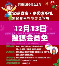 搜狐会员独家福利重磅来袭，免费体验最新高科技产品，领略科技魅力