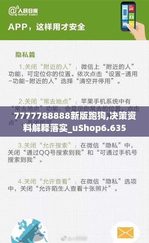 7777788888新版跑狗,决策资料解释落实_uShop6.635