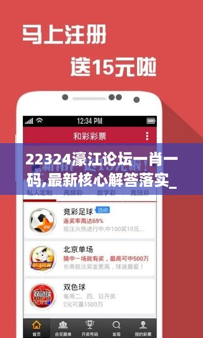 22324濠江论坛一肖一码,最新核心解答落实_VIP8.518