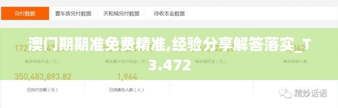 举世无双 第4页