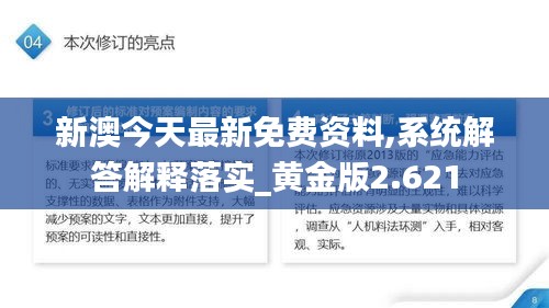 衣不兼彩 第3页