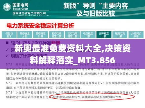 鸟之将死 第3页