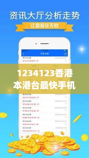 1234123香港本港台最快手机网,可靠性计划解析_vShop2.616