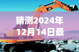 欣喜若狂 第4页