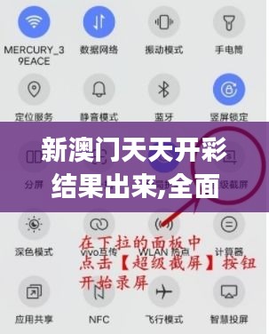 新澳门天天开彩结果出来,全面应用数据分析_BT15.110