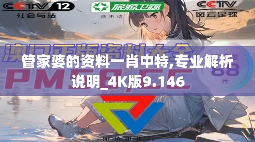 尽善尽美 第3页