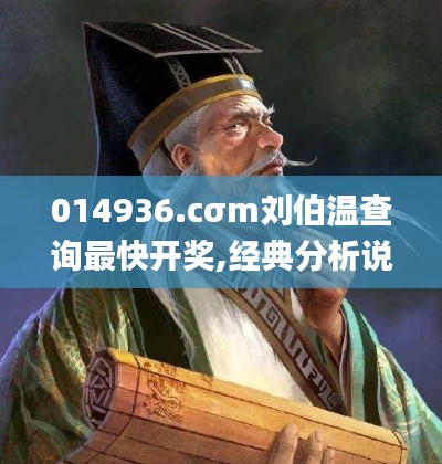 014936.cσm刘伯温查询最快开奖,经典分析说明_Surface3.740