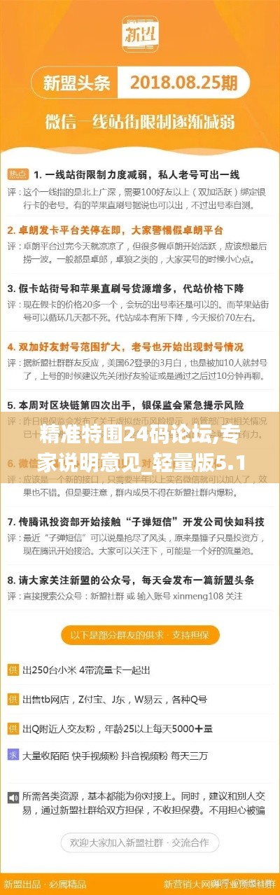 蹑蹻檐簦 第4页