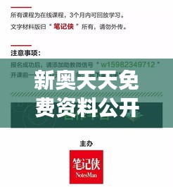 新奥天天免费资料公开351期：深度挖掘351期资料，探索知识的新视角
