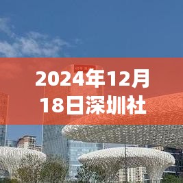 深圳社保卡实时制卡网点的变革，铸就学习成就与未来自信之路