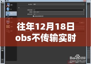 建议，屏幕外的温暖，OBS小插曲与友情的力量