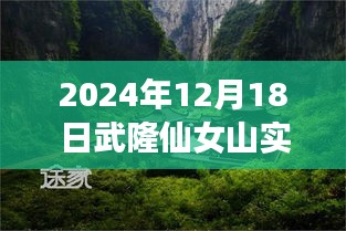 武隆仙女山，心灵与自然的邂逅之美