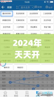 2024年天天开好彩大全353期,快速设计响应计划_开发版9.436
