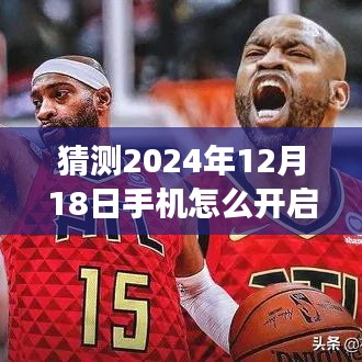 2024年手机实时翻译功能，触摸未来，开启自然美景奇幻之旅