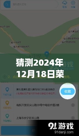 荣耀4实时定位软件，寻找内心平静的绿色探险之旅的启程日展望