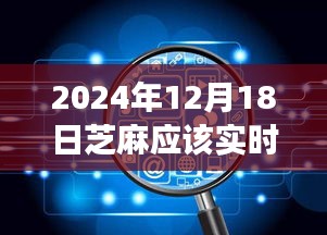 芝麻收获时机探讨，2024年12月18日是否应该实时收获芝麻？