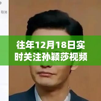 孙颖莎赛场风采高清回放，科技重塑观赛体验！