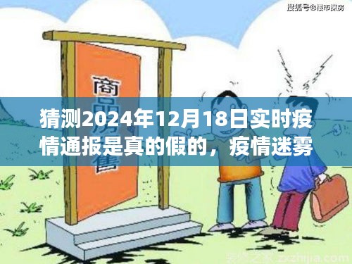 疫情迷雾中的探索之旅，小巷奇缘与特色小店的神秘面纱揭秘（预测2024年疫情发展）
