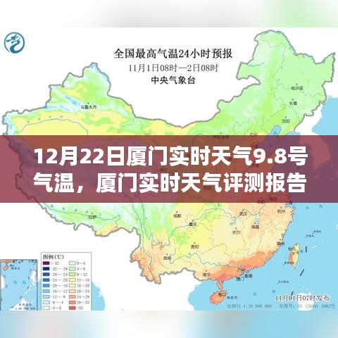 厦门实时天气报告，深度解析气温变化与评测报告
