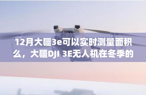冰清玉洁 第3页