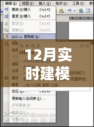 揭秘前沿科技神器，革新软件重塑三维建模世界，体验科技魅力——实时建模软件大盘点（附最新趋势）