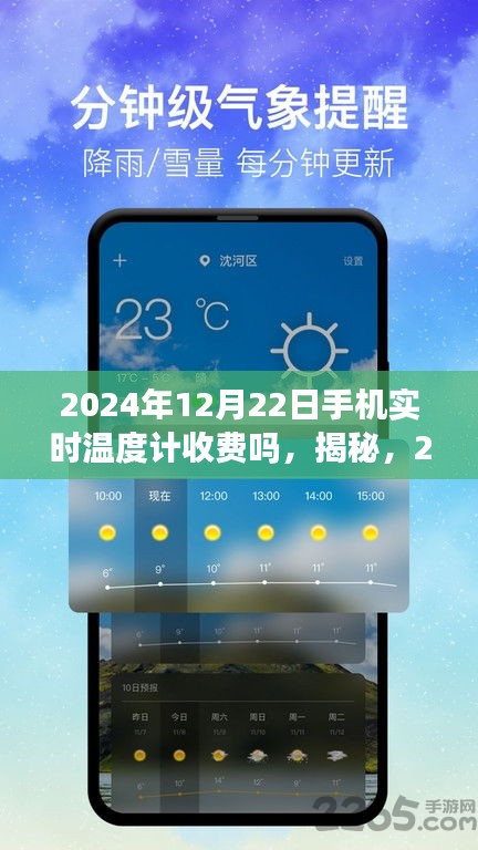 风流人物 第4页