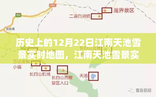 江南天池梦幻冬日，历史雪景实时地图互动体验