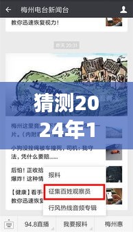 探秘未来洞察馆，揭秘国内实时软件新势力，预测2024年12月22日发展趋势