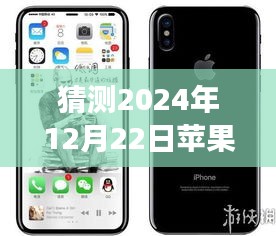 探秘苹果实时麦克风背后的故事，小巷深处的独特风味与未来展望（2024年12月22日）