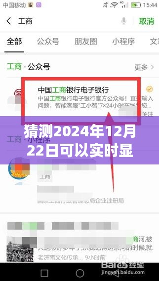 实时海拔显示导航设备制作指南，掌握未来导航技能（2024年12月22日版）