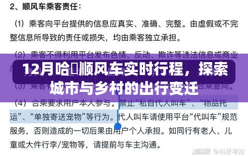 尊道贵德 第3页