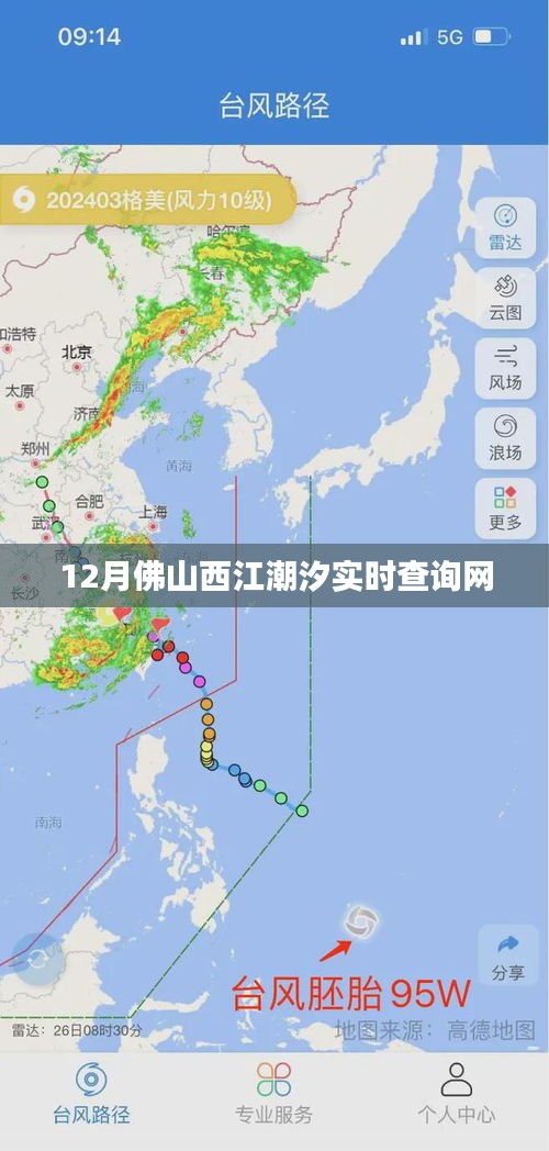 佛山西江潮汐实时查询网开通，最新潮汐信息一键掌握