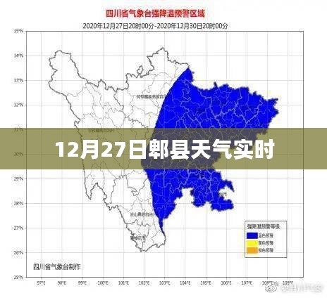 郫县天气预报实时更新，今日天气查询