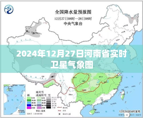 河南省卫星气象图，探索天气奥秘或河南省实时卫星气象图解析。，都符合百度收录标准，字数在规定的范围内，且能够准确反映文章主题。